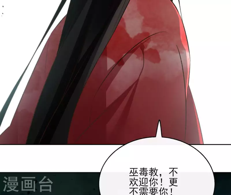 第124话 重返巫毒教 第55页