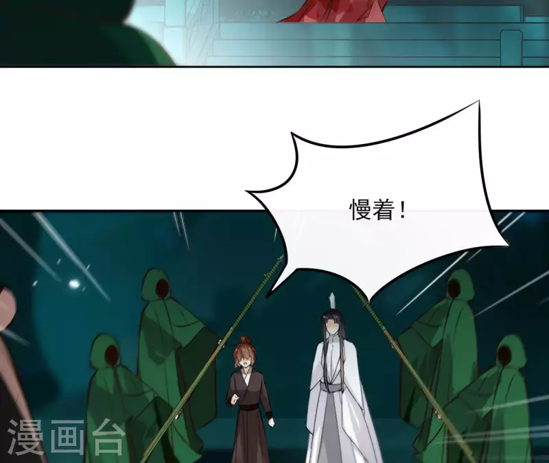 第125话 统领巫毒教 第5页