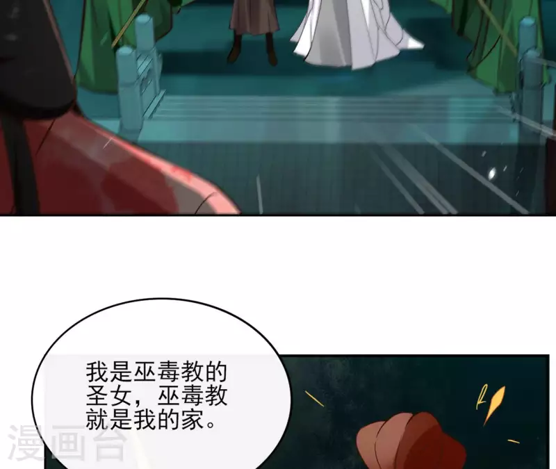 第125话 统领巫毒教 第6页