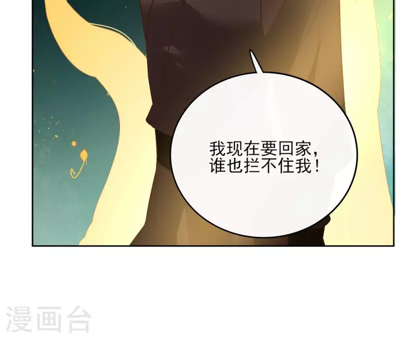 第125话 统领巫毒教 第8页
