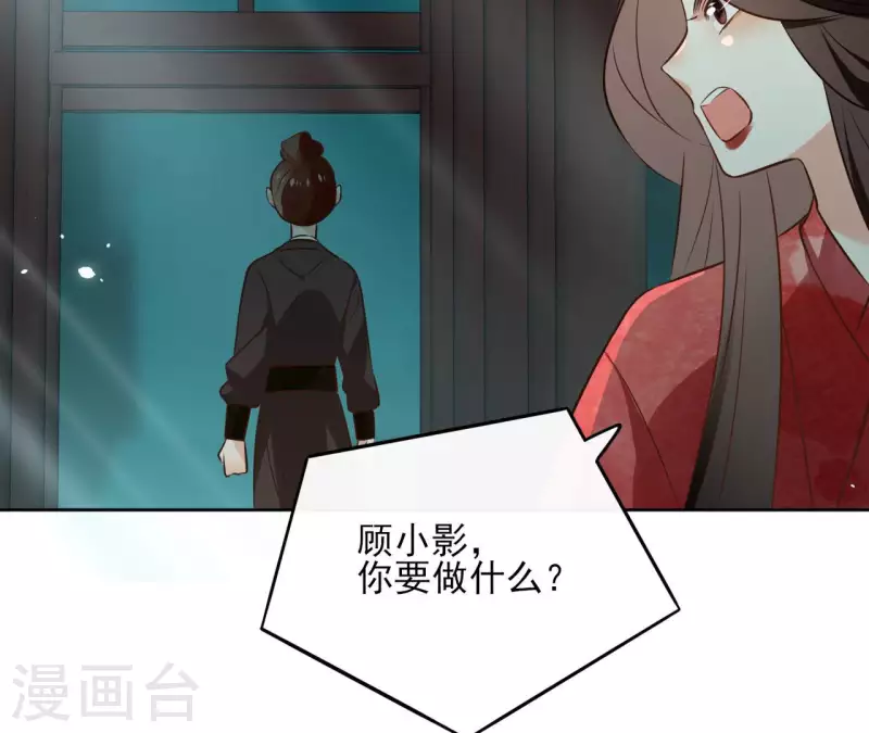 第125话 统领巫毒教 第13页