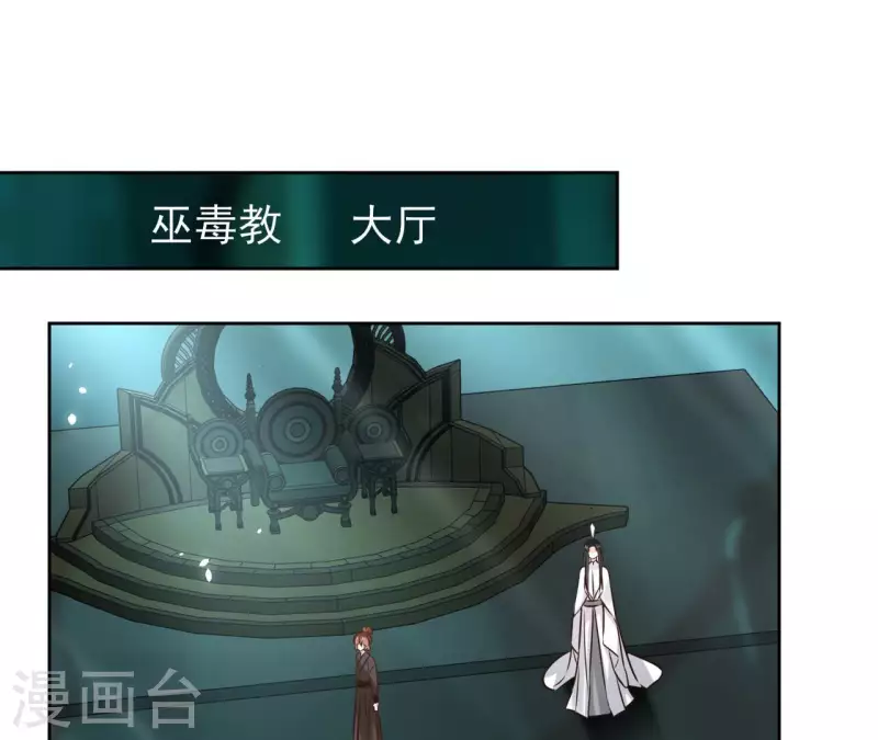 第125话 统领巫毒教 第15页