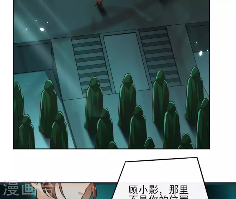 第125话 统领巫毒教 第16页