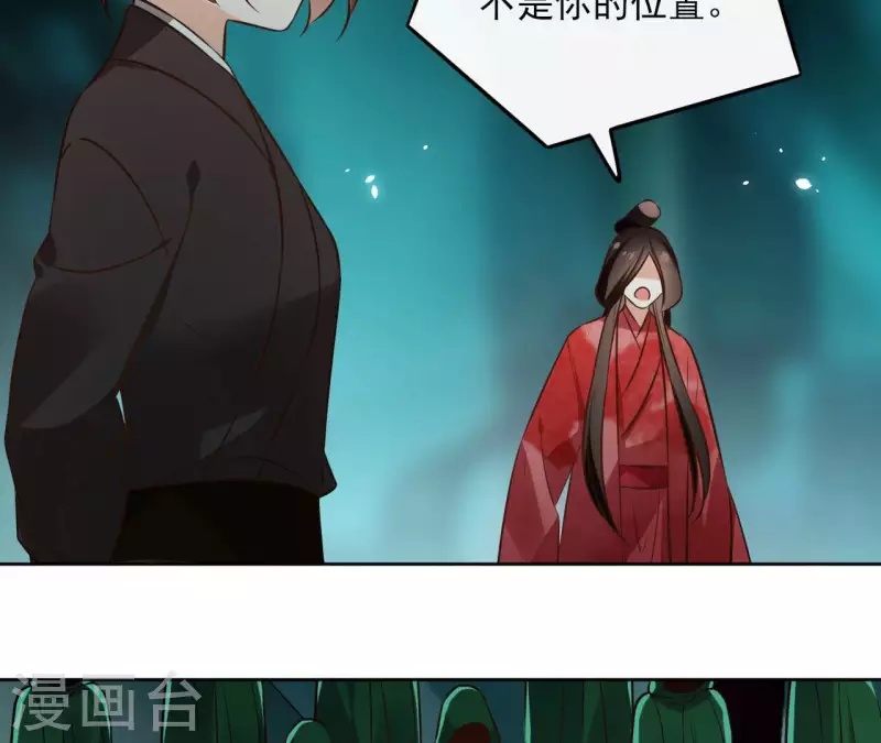第125话 统领巫毒教 第17页