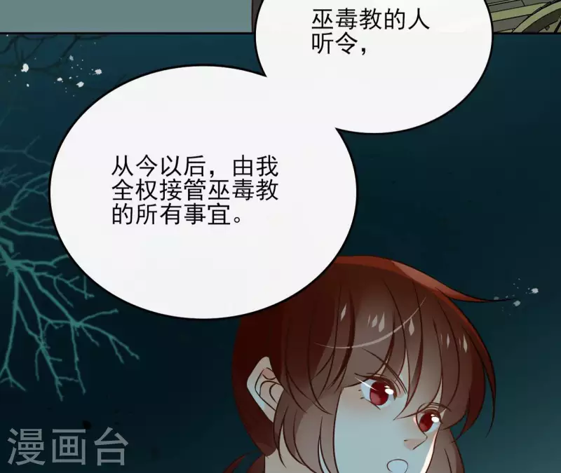 第125话 统领巫毒教 第19页