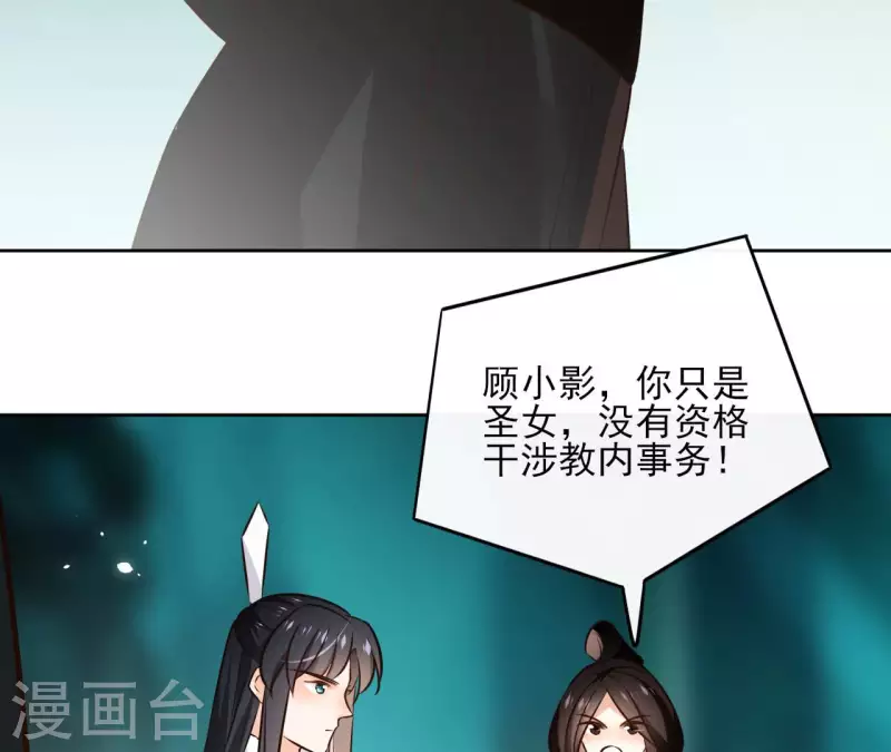 第125话 统领巫毒教 第21页