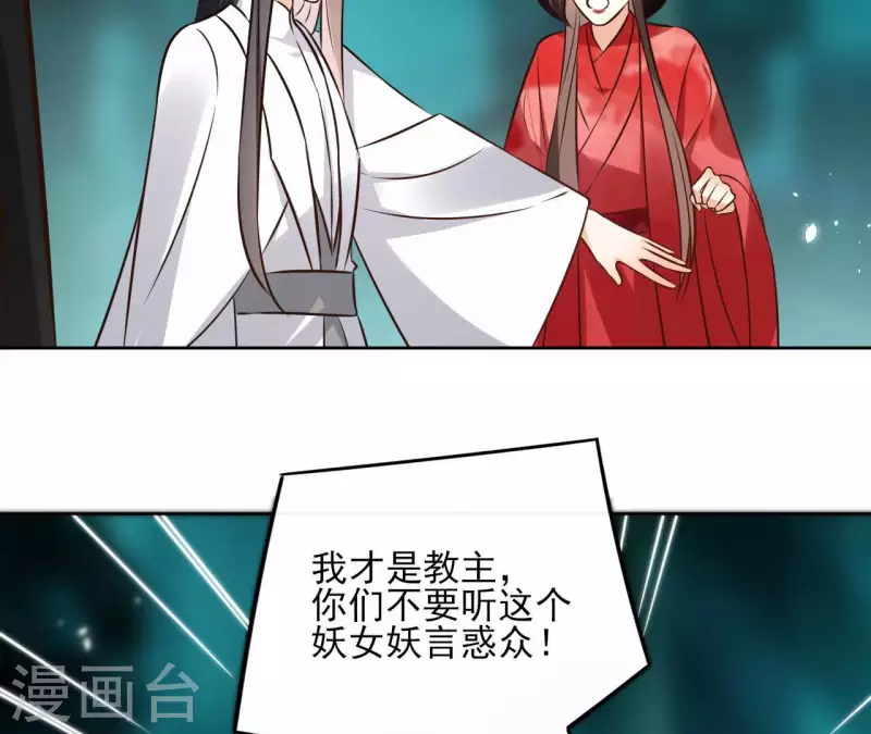 第125话 统领巫毒教 第22页
