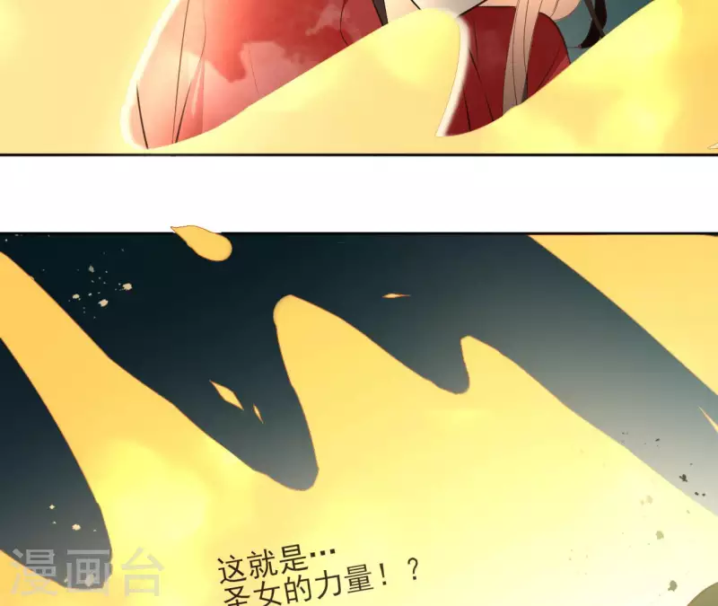 第125话 统领巫毒教 第27页