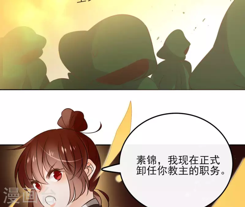 第125话 统领巫毒教 第28页