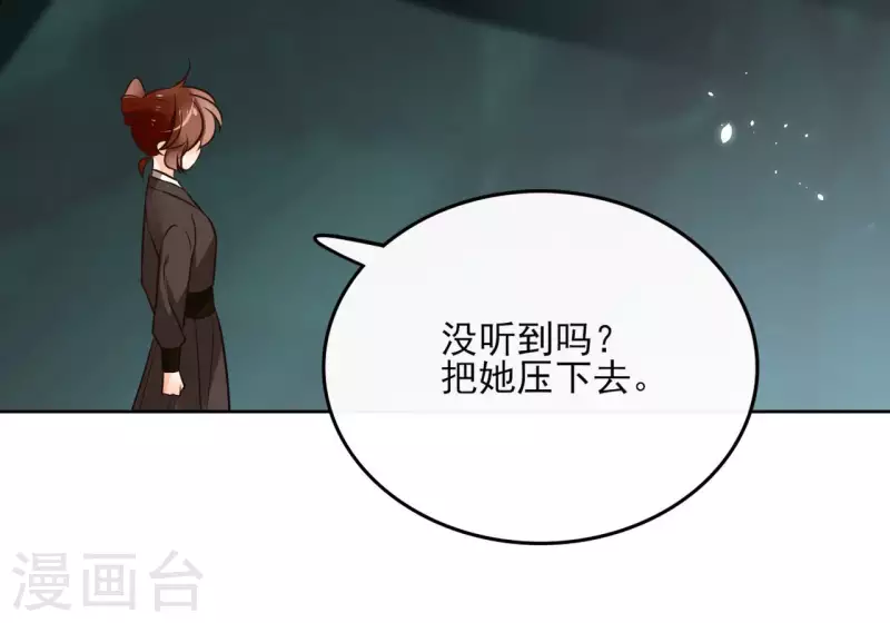 第125话 统领巫毒教 第31页