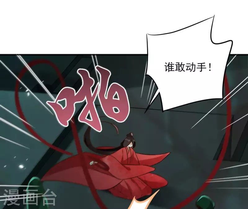 第125话 统领巫毒教 第32页
