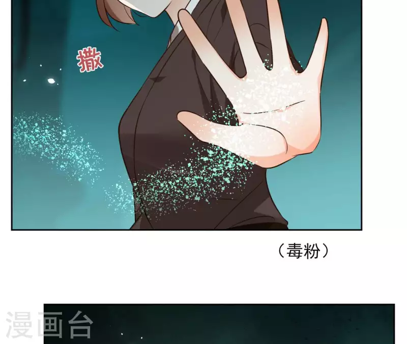 第125话 统领巫毒教 第34页