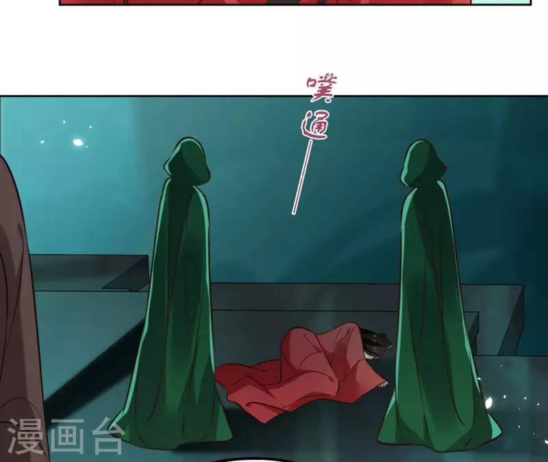 第125话 统领巫毒教 第36页