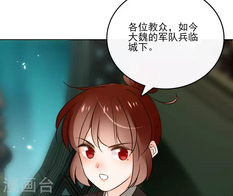 第125话 统领巫毒教 第38页
