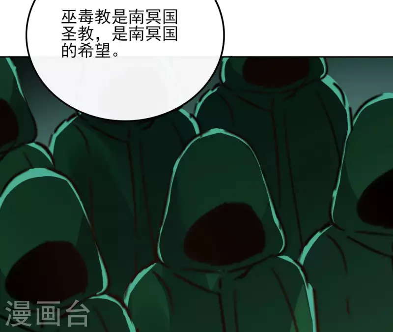 第125话 统领巫毒教 第40页