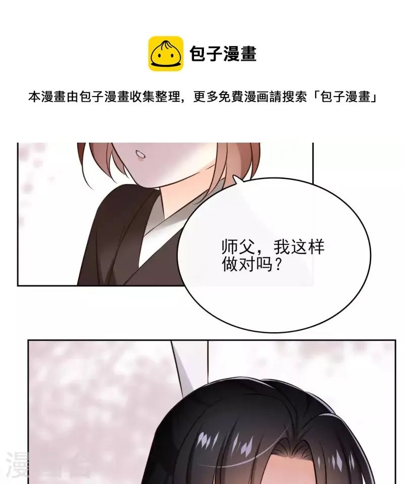 第125话 统领巫毒教 第48页