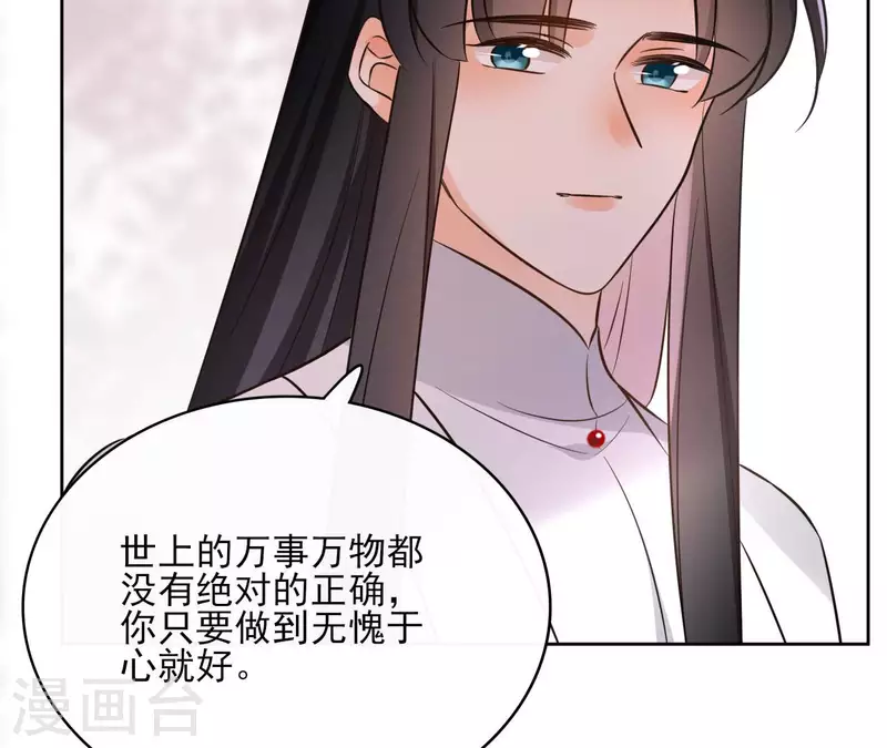 第125话 统领巫毒教 第49页
