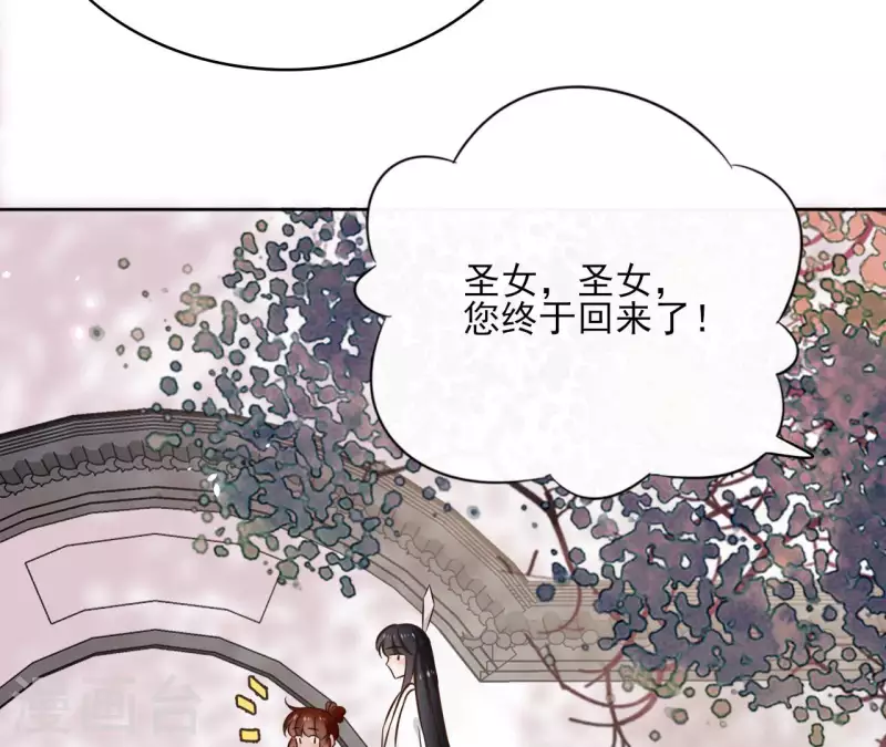 第125话 统领巫毒教 第50页