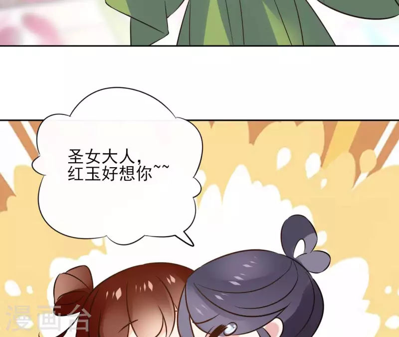 第125话 统领巫毒教 第53页