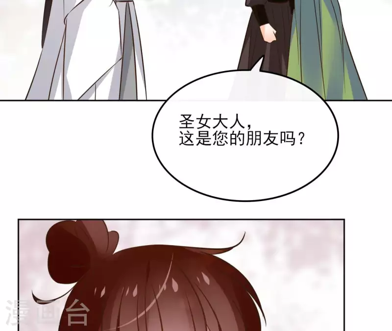 第125话 统领巫毒教 第56页