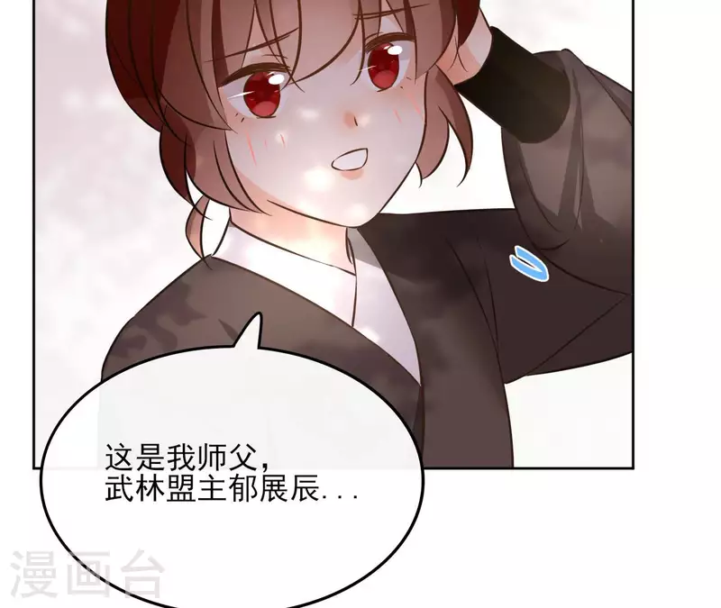 第125话 统领巫毒教 第57页