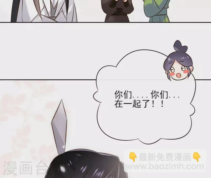 第125话 统领巫毒教 第61页