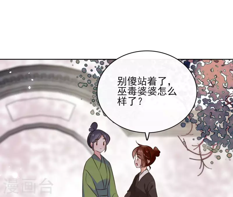第126话 再见婆婆 第4页