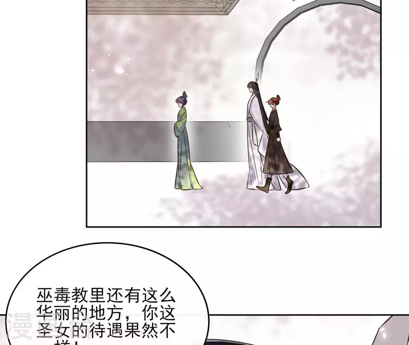第126话 再见婆婆 第8页