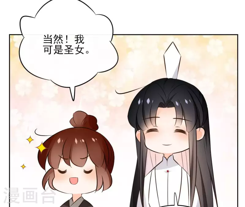 第126话 再见婆婆 第10页
