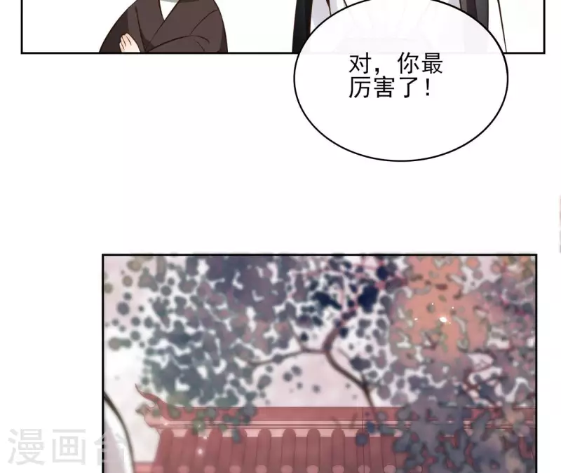第126话 再见婆婆 第11页