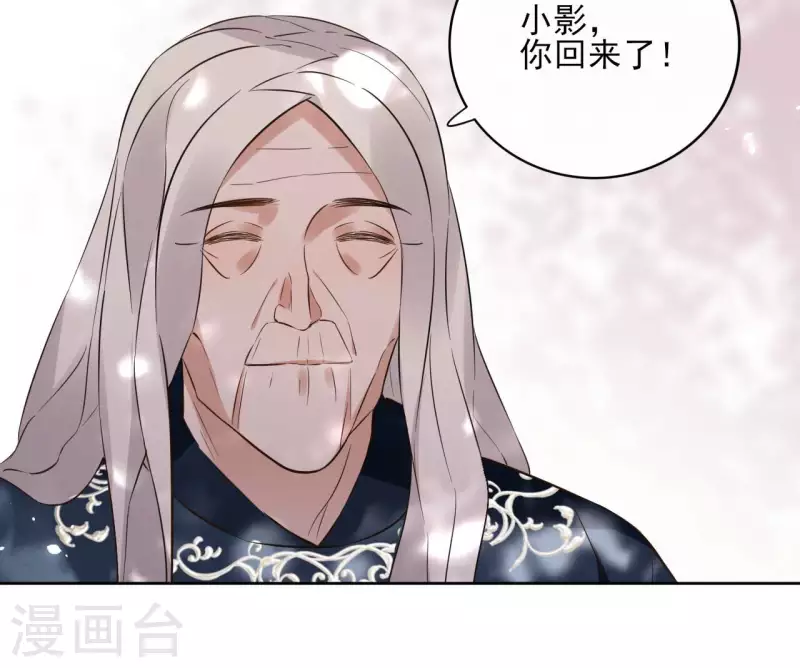 第126话 再见婆婆 第13页