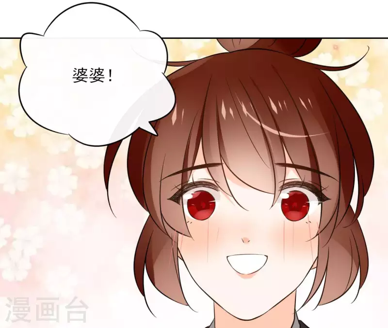 第126话 再见婆婆 第14页