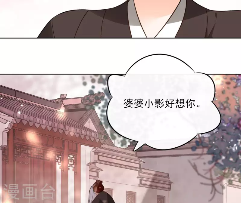 第126话 再见婆婆 第15页