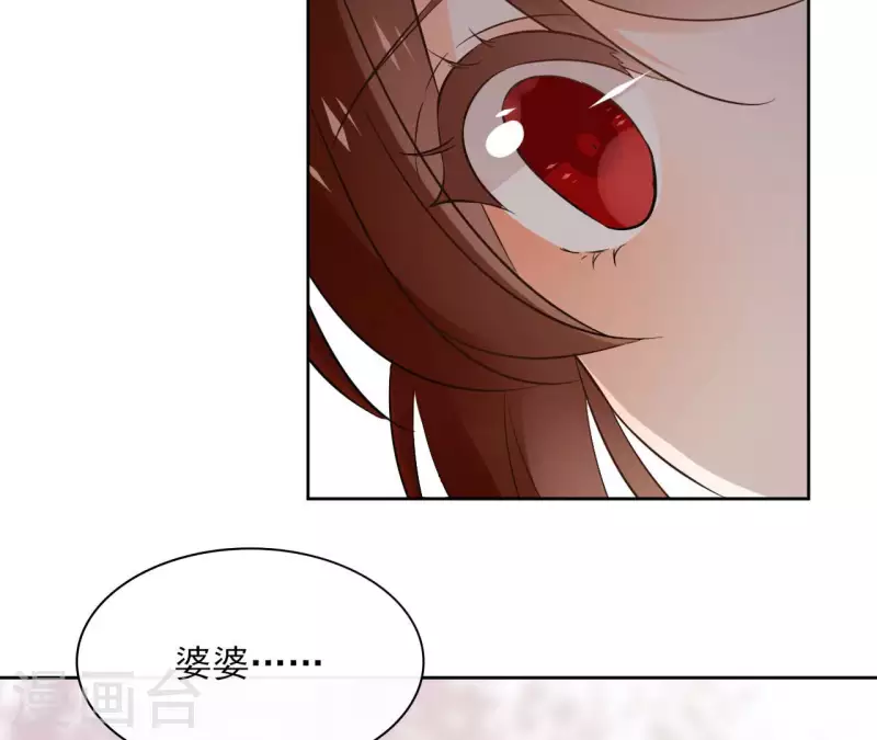 第126话 再见婆婆 第18页