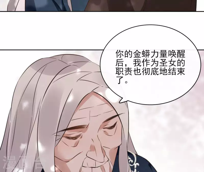 第126话 再见婆婆 第20页