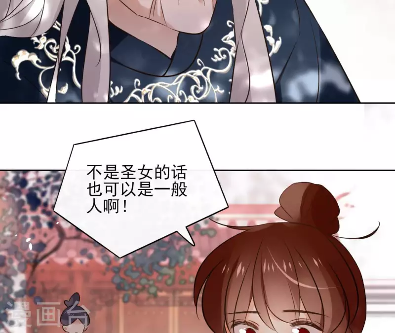 第126话 再见婆婆 第21页
