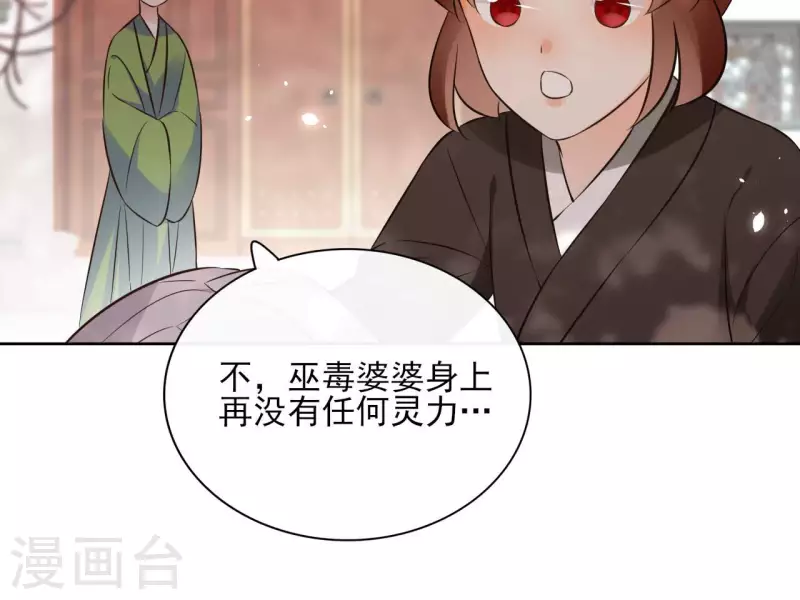 第126话 再见婆婆 第22页