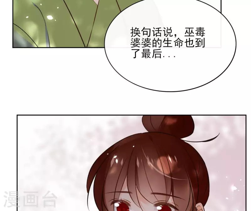 第126话 再见婆婆 第24页