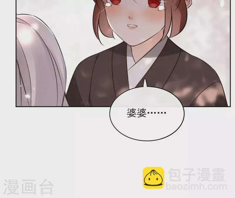 第126话 再见婆婆 第25页