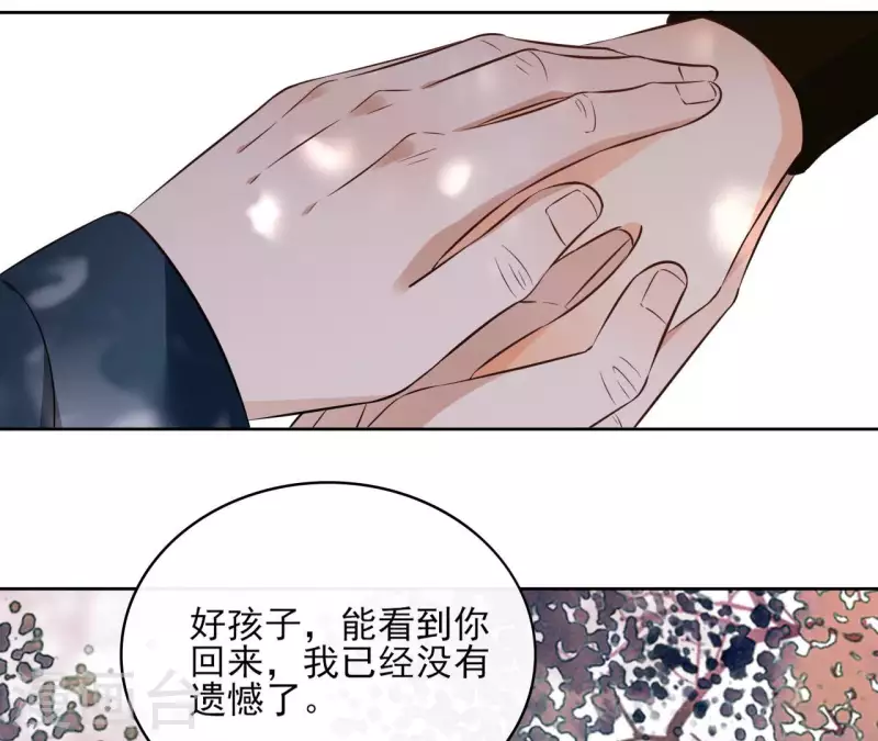 第126话 再见婆婆 第26页