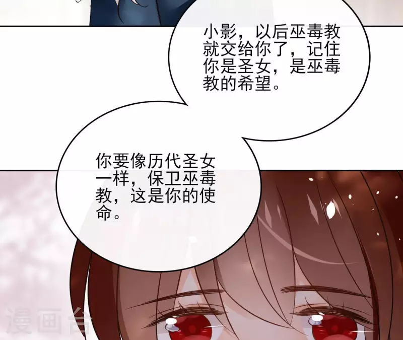 第126话 再见婆婆 第28页
