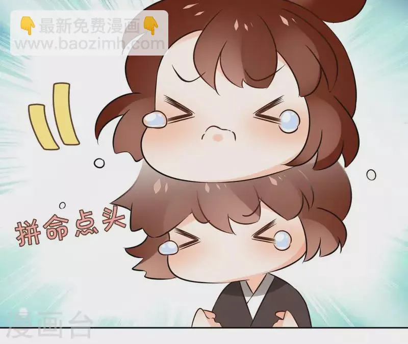 第126话 再见婆婆 第30页