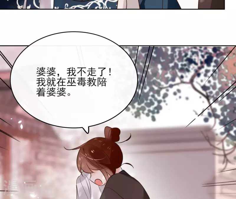第126话 再见婆婆 第33页