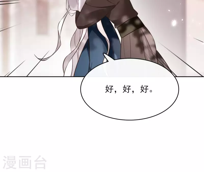 第126话 再见婆婆 第34页