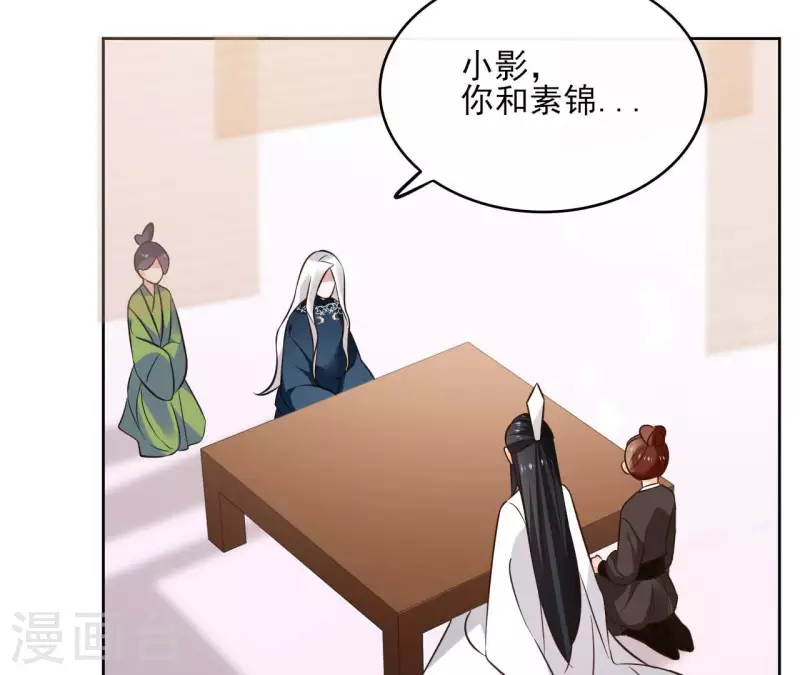 第126话 再见婆婆 第36页