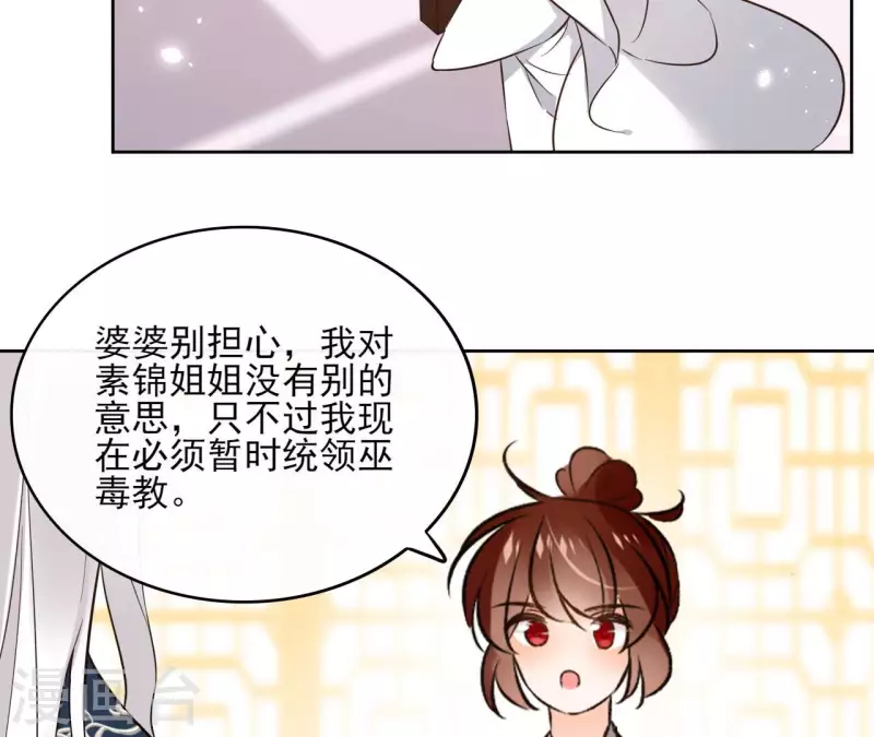 第126话 再见婆婆 第37页