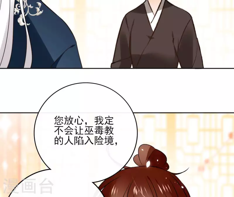 第126话 再见婆婆 第38页