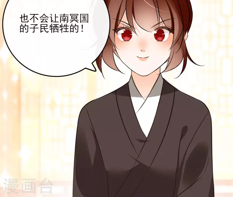 第126话 再见婆婆 第39页