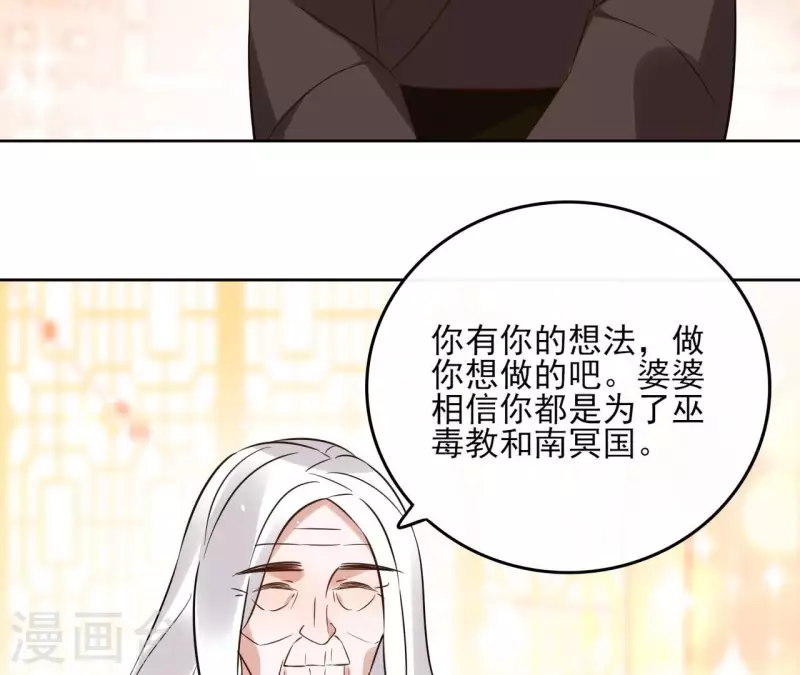 第126话 再见婆婆 第40页