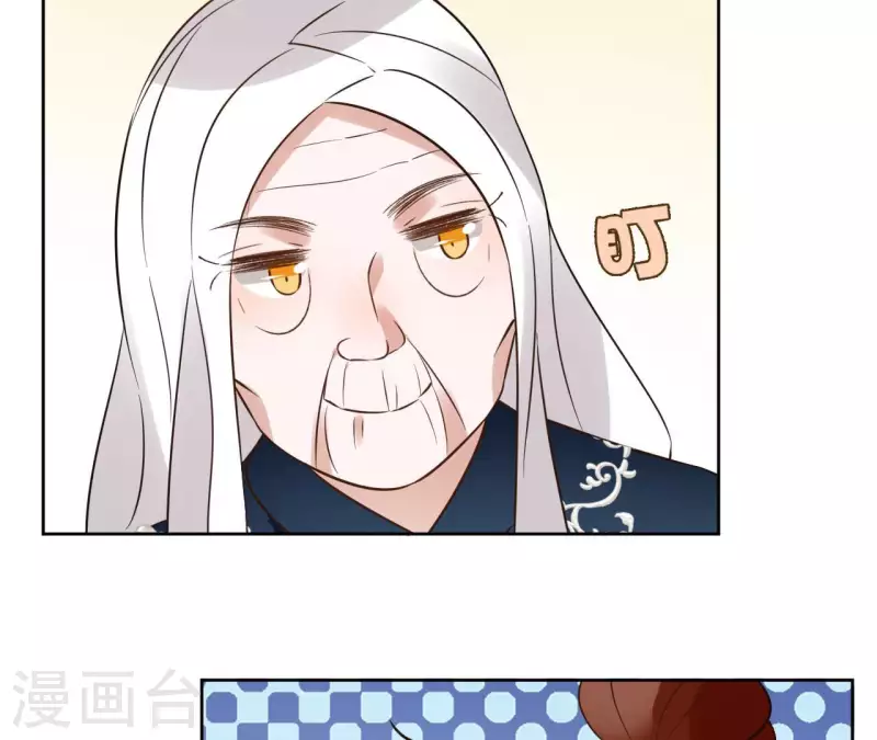 第126话 再见婆婆 第42页